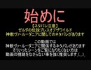 依頼を受けて、ルーダニアで矢を高速回転させてみた