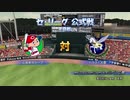 【パワプロ2019】　ペナント　ドラフト選手だけで日本一になる　【ゆっくり実況】　part9