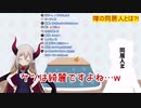 えま★おうがすと＆同居人 初コラボ  同居人は誰だ！？編