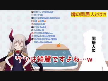 えま★おうがすと＆同居人 初コラボ  同居人は誰だ！？編