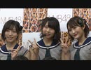 NMB48 研究生密着2019 #6