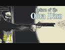 【Return of the Obra Dinn】きのこが謎を解く【実況】＃1