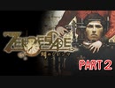 【極限脱出】ZERO ESCAPE 刻のジレンマ をクリアしたい！【オープニング２】