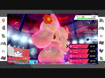 【ポケモン剣盾】まったりランクバトルinガラル 13【マホイップ】