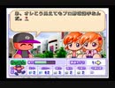 【実況】周りを巻き込んでパワプロサクセスをやってみた。Part2