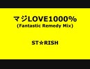 マジLOVE1000%(Fantastic Remedy Mix) - ST☆RISH【Vキャスでパラパラ踊ってみた】