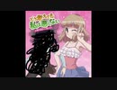 MO - watamote(モテ期到来mix)