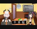 【レヴィ・エリファ】レヴィらんが歌う千本桜【早瀬走】