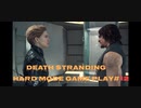 【DEATH STRANDING】デス・ストランディング Hardモード プレイ動画　 #12