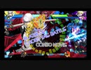 【BBTAG】天使よ、故郷を聞け【Ver2.0コンボムービー】