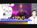 ドラゴに対して必要以上の教育をしてしまう社築
