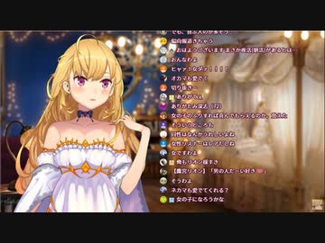 鷹宮リオン「男の人だーいすき」