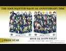 THE IDOLM@STER SideM 5th ANNIVERSARY DISC 01 試聴動画