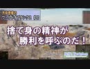 【WoT】 方向音痴のワールドオブタンクス Part93 【ゆっくり実況】