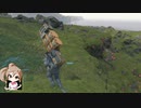 【PS4】DEATH STRANDING エピソード2 Part.03 【さとうささら実況】