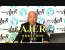 『地下鉄サリン事件除染作戦記(Part2)(前半)』福山　隆 AJER2019.11.29(5)