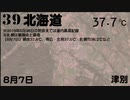 猛暑列島 PLAYBACK 1994【都道府県別最高気温ランキング】