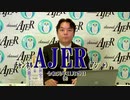 『「皇位継承問題と皇統の危機」第二話女系継承の悲惨、小室圭氏は皇室を狙ったのか？』(前半)』宇山卓栄 AJER2019.11.29(9)