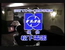 懐かしいＣＭ　１９８５年　歌う天気予報