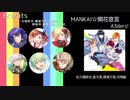宝石が丘に満開な曲を依頼してみた【マチネ】