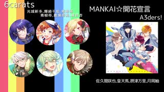 宝石が丘に満開な曲を依頼してみた【マチネ】