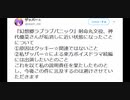 KMSR姉貴の死因、イメプのし過ぎ