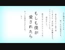 【UTAUカバー+UST配布】愛があれば。【カゼヒキ-鎮痛剤-】