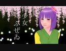 【そばかす式】可憐なあきゅうさんで少女ふぜゐ（ライト版）