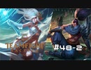 【実況プレイ】2コストになったけどやっぱり強いヤスオ君とクラウド【TFT】#48-2