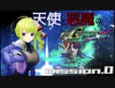 【Vtuber】天使と悪魔のSDガンダムジージェネレーションクロスレイズ0話