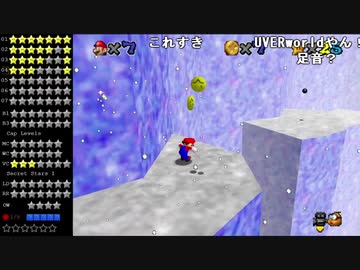 【バトラ】『クリア者0人の超鬼畜改造マリオ64☆21～』Youtube無音部分【2019/11/23】