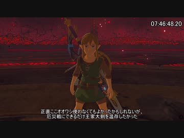 【RTA】ゼルダの伝説BotW All Shrines(全祠)  7:51:39 Part Last【字幕解説】