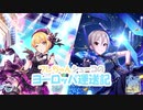 【デレマス×ETS2】フレちゃんシューコのヨーロッパ運送記 #2【ゆっくり実況】
