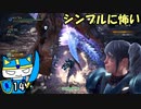 【MHW:IB】マイペースハンター、アンジャナフ亜種とビリビリ#14