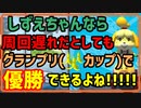 しずえちゃんが周回遅れ縛りでも優勝しちゃう動画だよ！（フラグ）【マリオカート８DX】【実況】