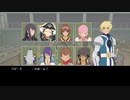 【PS4】【TOV】テイルズオブヴェスペリア ぶっ飛んだスキット 物語の衣装