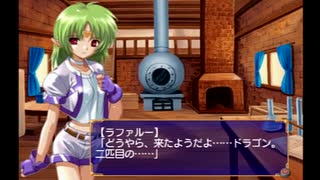 （実況）蒼い海のトリスティア　ＰＳ２版　第30回