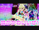 プリパラオールアイドルライブ２弾ダンプリ～妹がかわいいぜ!～