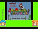 #1 マッシュルームゲーム劇場『スーパーマリオアドバンス』
