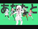 【MMD】　彗星ハネムーン　四天王