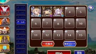 【千年戦争アイギス】 英傑の塔 第18階層 141240pt