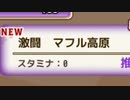 【実況】 今日から始まる害虫駆除物語 Part1086【FKG】
