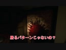 動画編集で怖くなくなったホラーゲーム【HomeSweetHome】実況プレイ０１