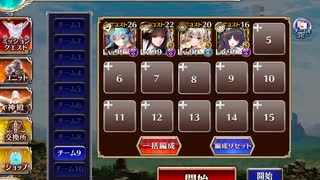 千年戦争アイギス 英傑の塔 第14階層 116340pt 大英雄王子