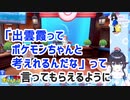 出雲霞、悔しさをバネに強敵を倒し涙を流す【剣盾にじさんじ杯】