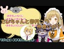 卯月コウとの仲を訊かれて話題を逸らすでびでび・でびる