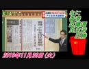 20-1野村明大、なに、香港区議選、民主派圧勝。菜々子の独り言　2019年11月26日(火）
