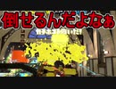 【日刊スプラトゥーン2】ランキング入りを目指すローラーのガチマッチ実況Season19-25【Xパワー2407ホコ】ダイナモローラーテスラ/ウデマエX/ガチホコ