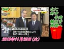 20-2野村明大、なに、対中牛肉輸出を再開へ。菜々子の独り言　2019年11月26日(火）