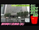 20-3 ZERO、なに、中国で拘束の日本人懲役。菜々子の独り言　2019年11月26日(火）
